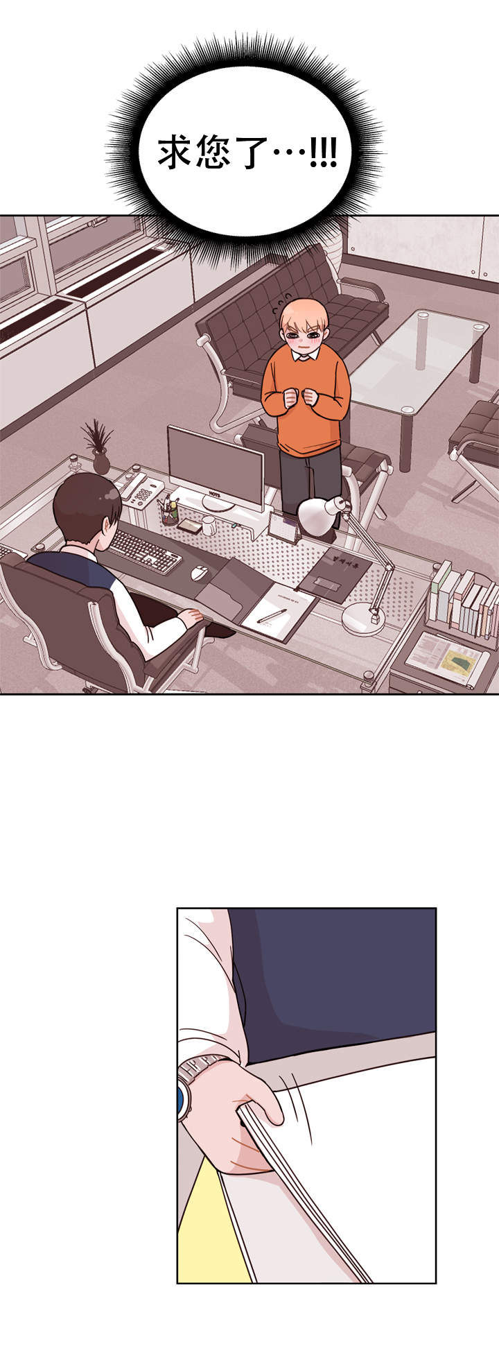 西宁大堡子的规划图漫画,第7话2图
