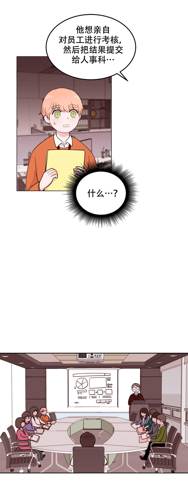 西宁大堡子的规划图漫画,第5话2图