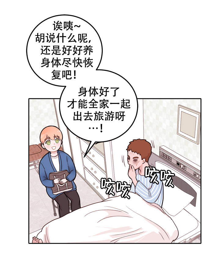 X虐待部长漫画,第4话2图