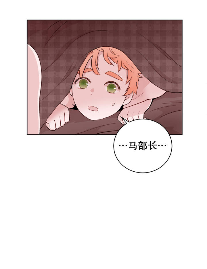 X虐待部长漫画,第20话2图