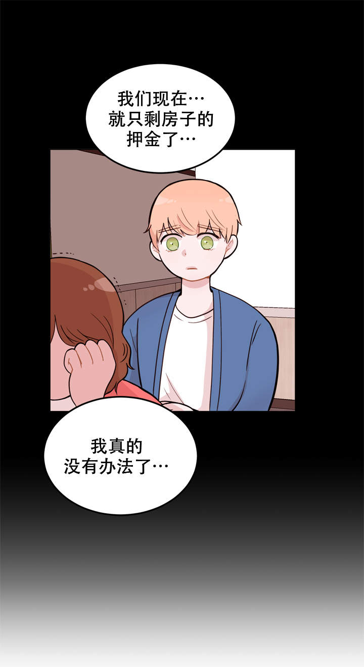 X虐待部长漫画,第5话1图