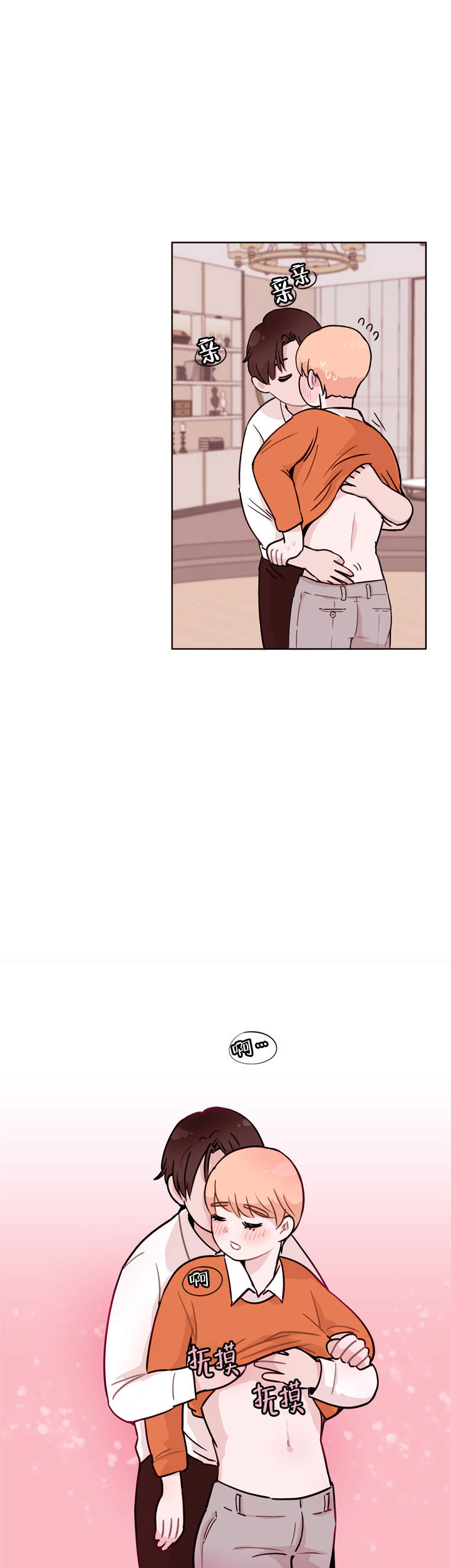 X虐待部长漫画,第11话2图