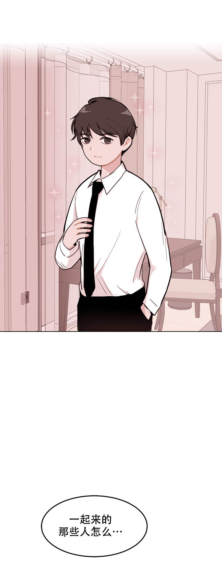 X虐待部长漫画,第2话1图