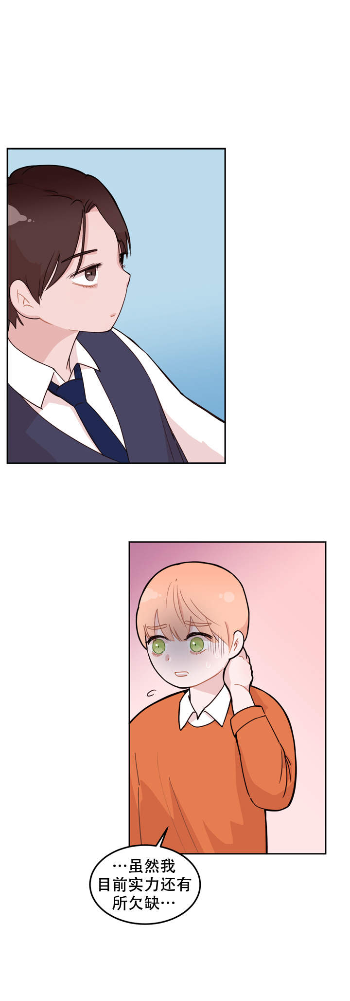 西宁大堡子的规划图漫画,第7话2图