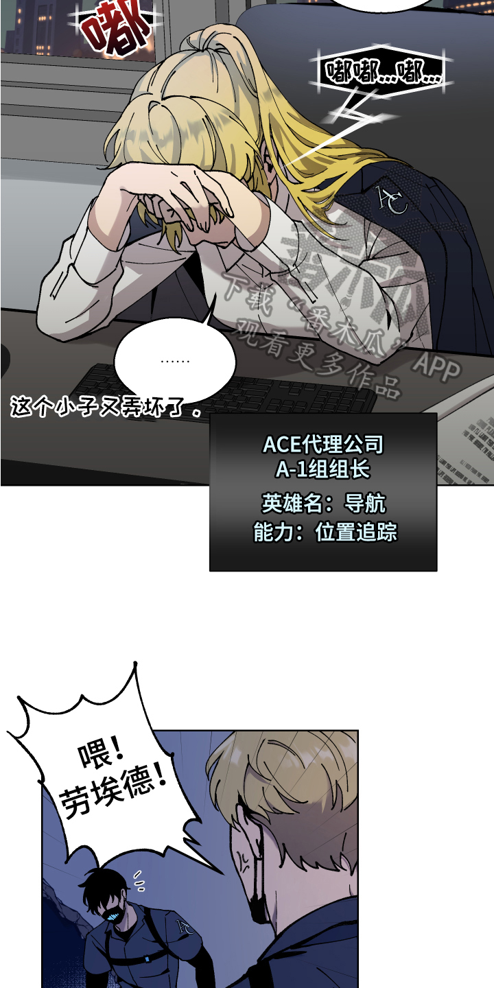 超能力者大战修仙者2漫画,第4话1图