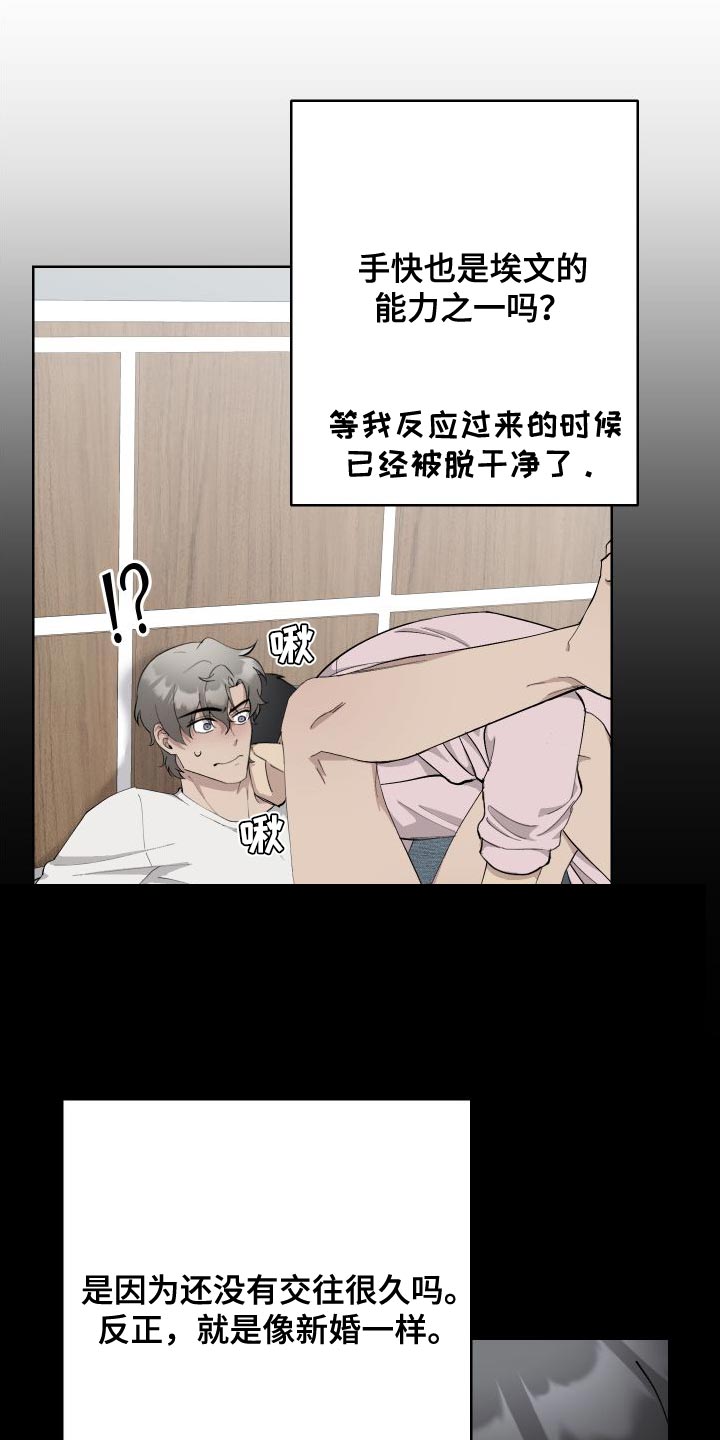 超能力者大都会漫画,第38话2图