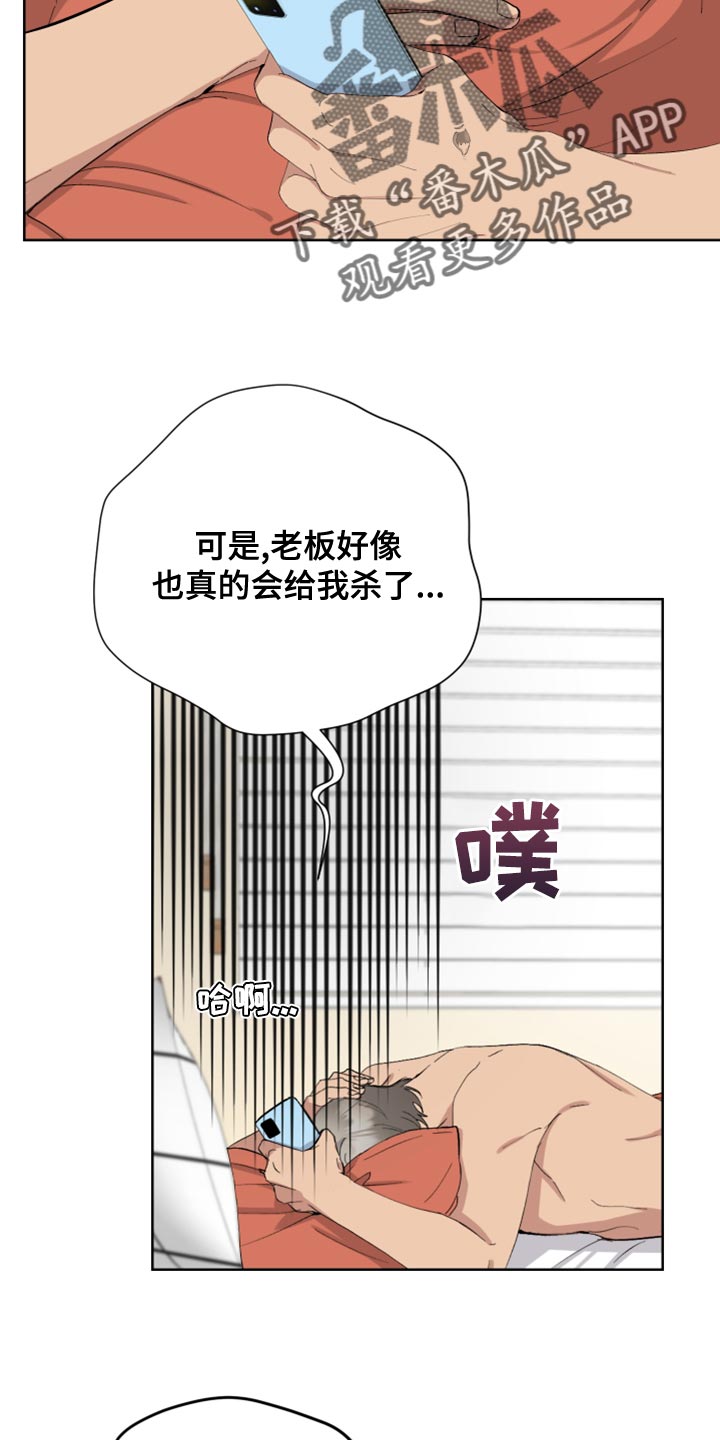 超能力者大都会漫画,第26话2图