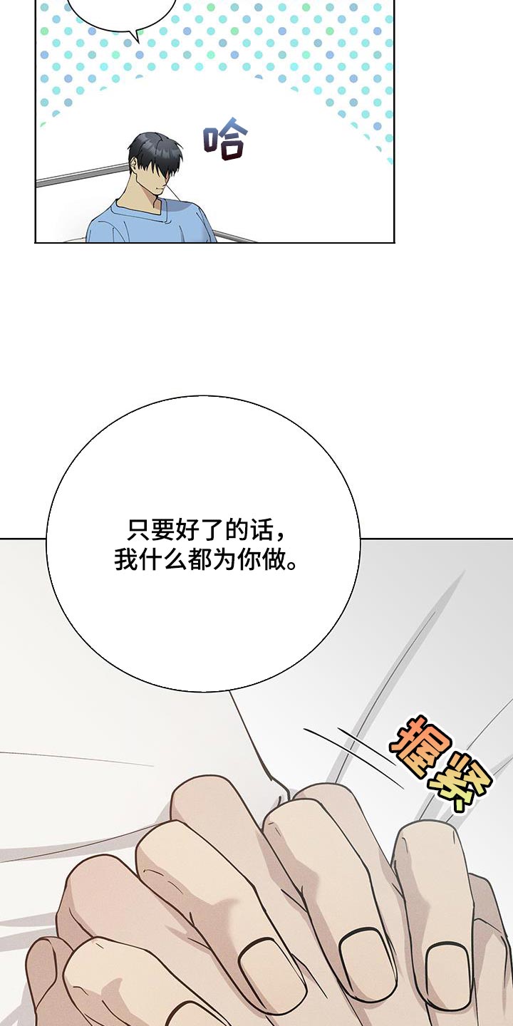 超能力者的灾难漫画,第52话1图