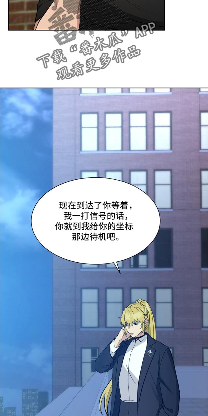 超能力者二战影片在线观看完整版免费版漫画,第68话2图