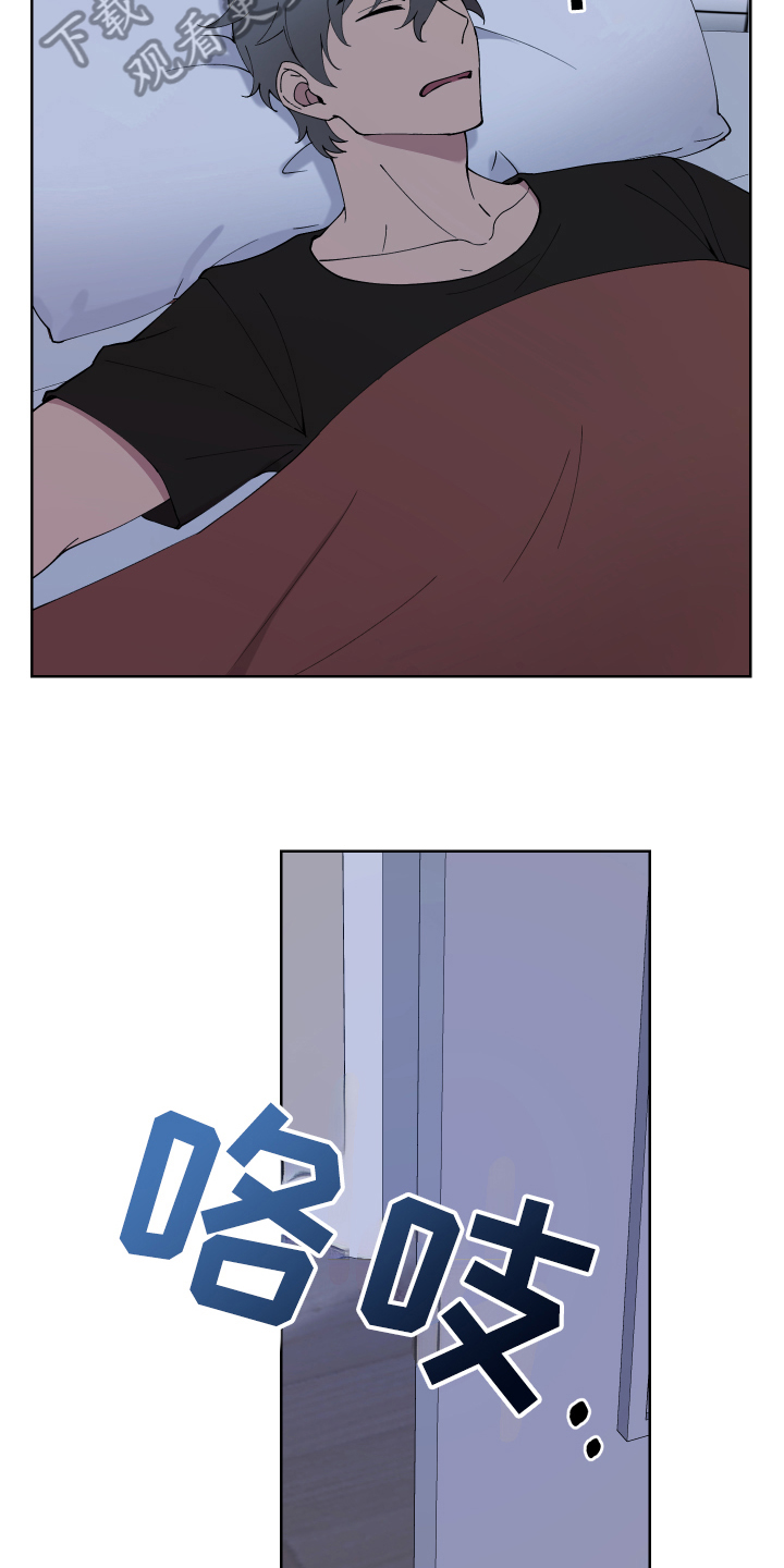超能力者能力漫画,第9话1图