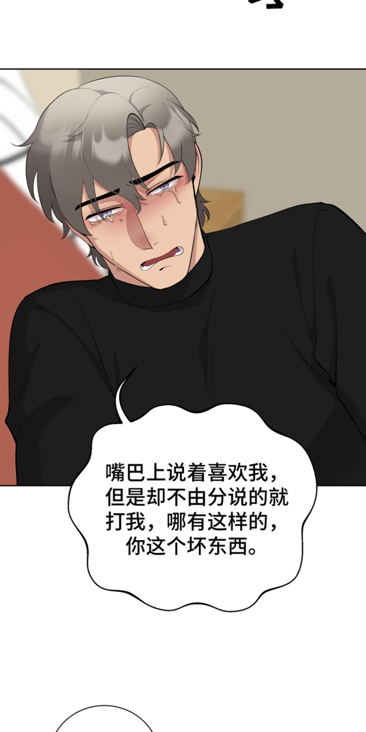 超能力者完整版漫画,第19话2图