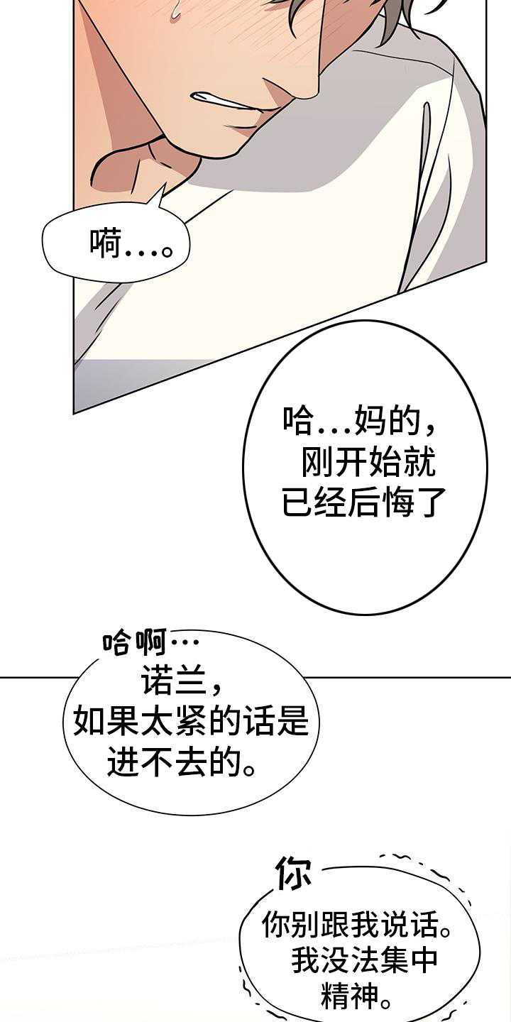 超能力者排队漫画,第53话1图