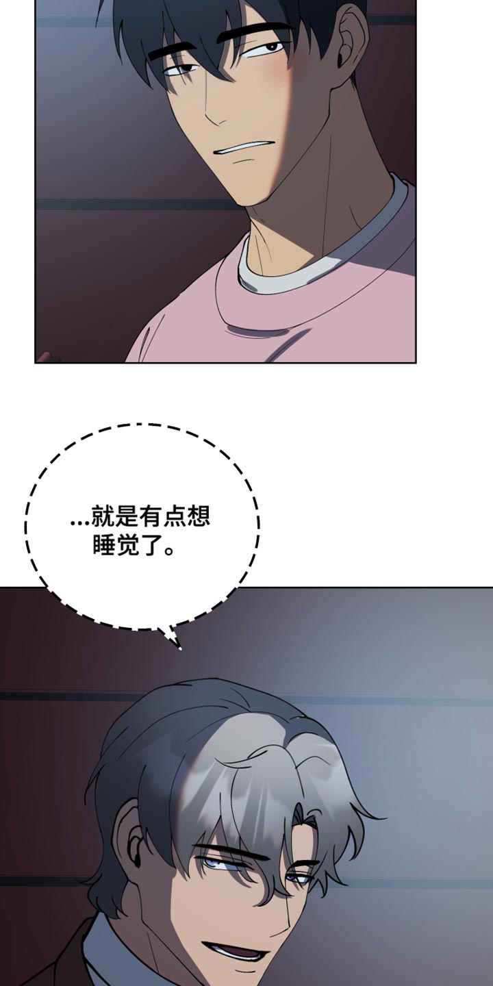 超能力者的能力漫画,第33话2图