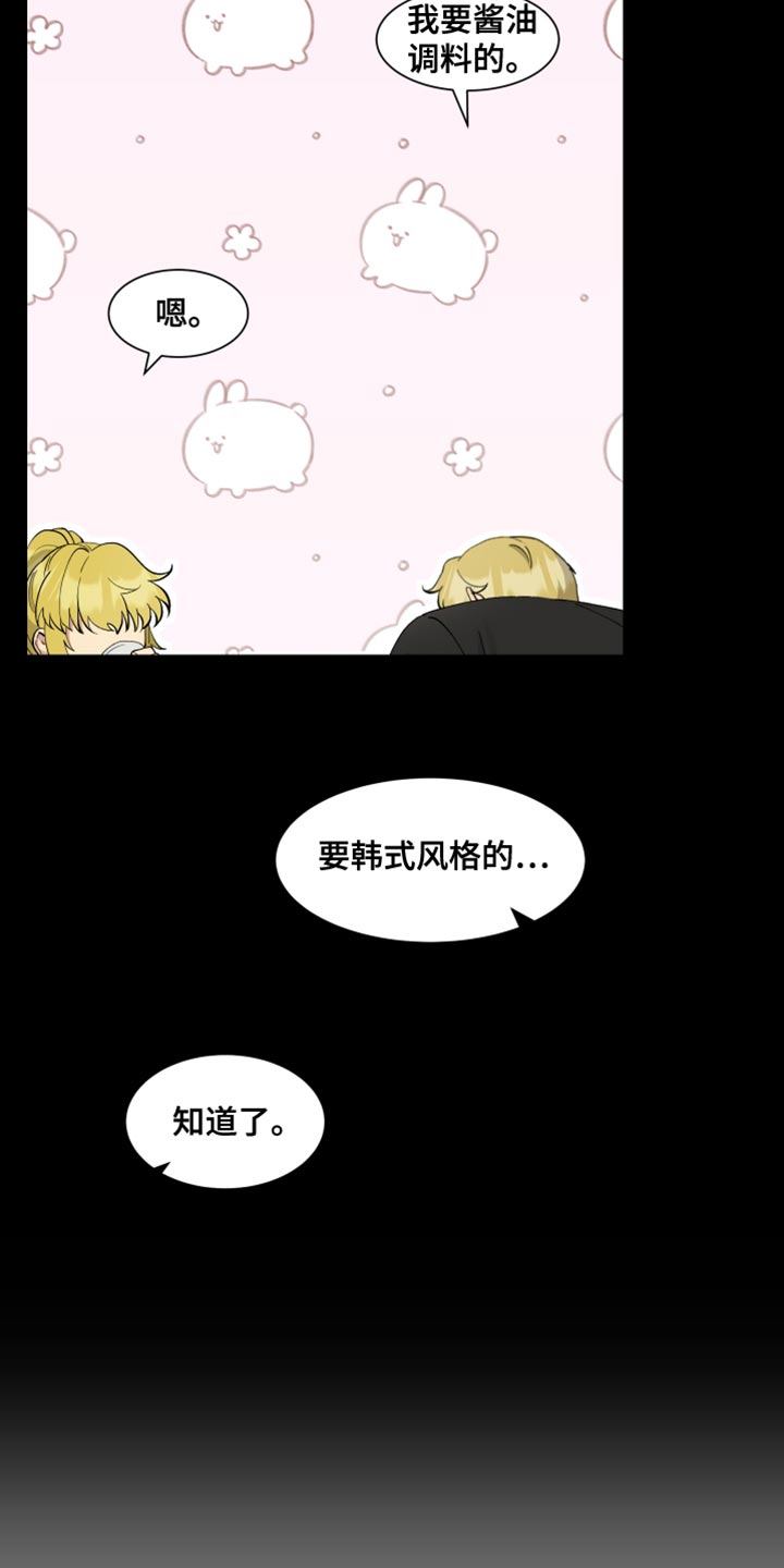 超能力者完整版漫画,第66话2图