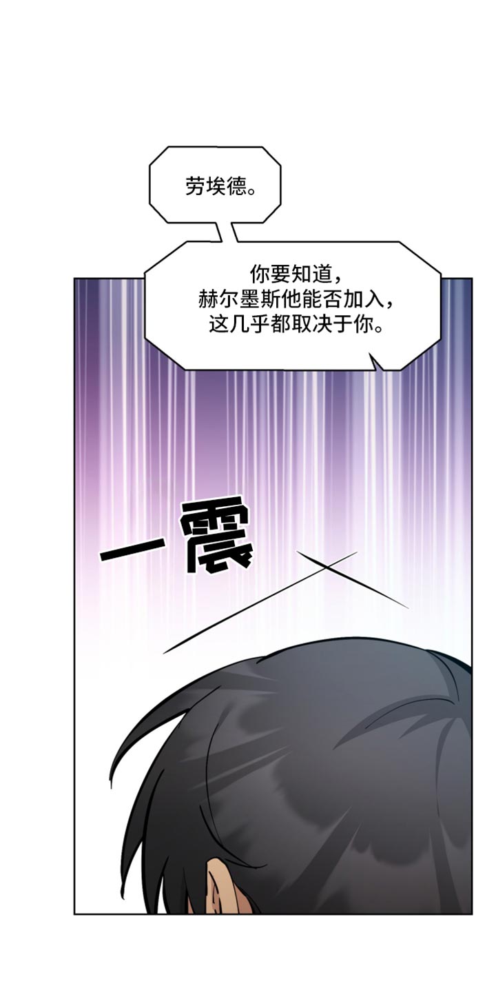 超能力者完整版漫画,第68话2图