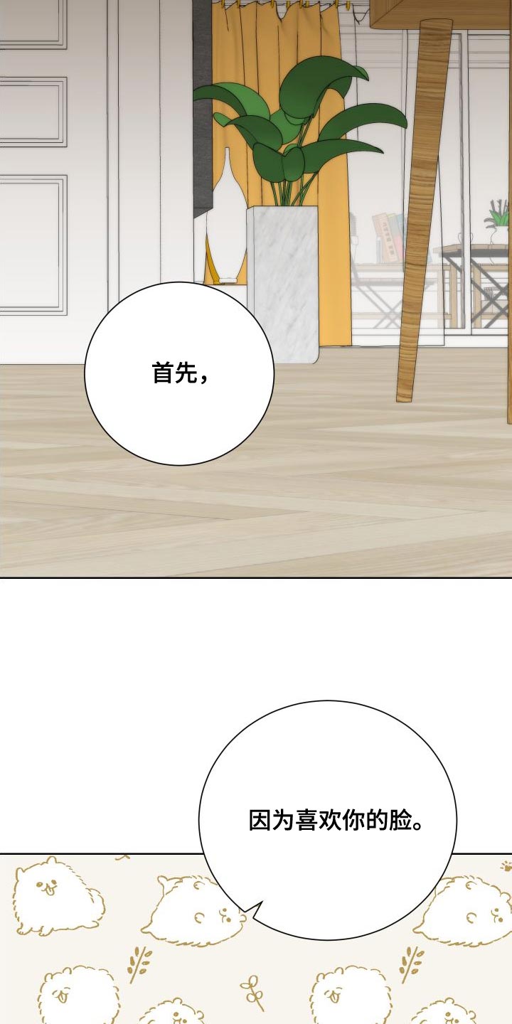 超能力者多厉害漫画,第39话2图