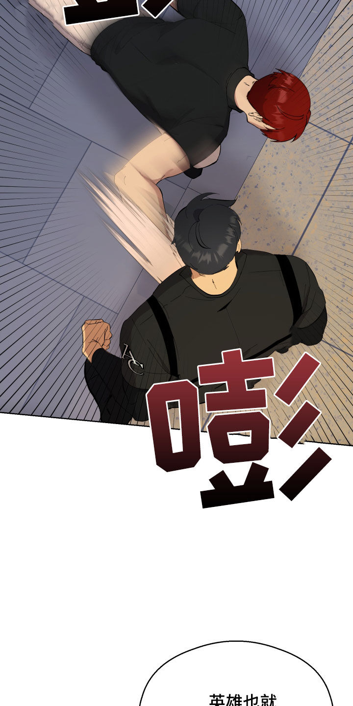 超能力者都有谁漫画,第15话2图