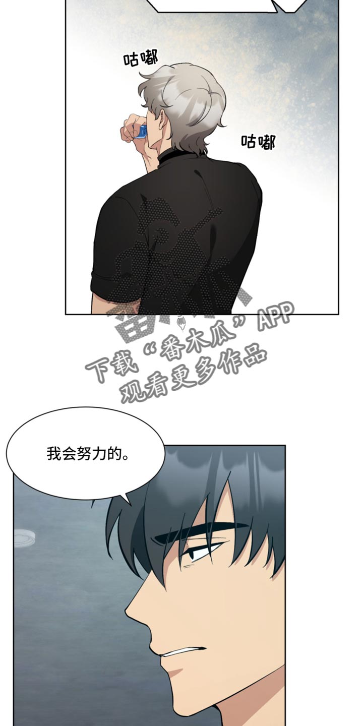 超能力者完整版漫画,第68话2图