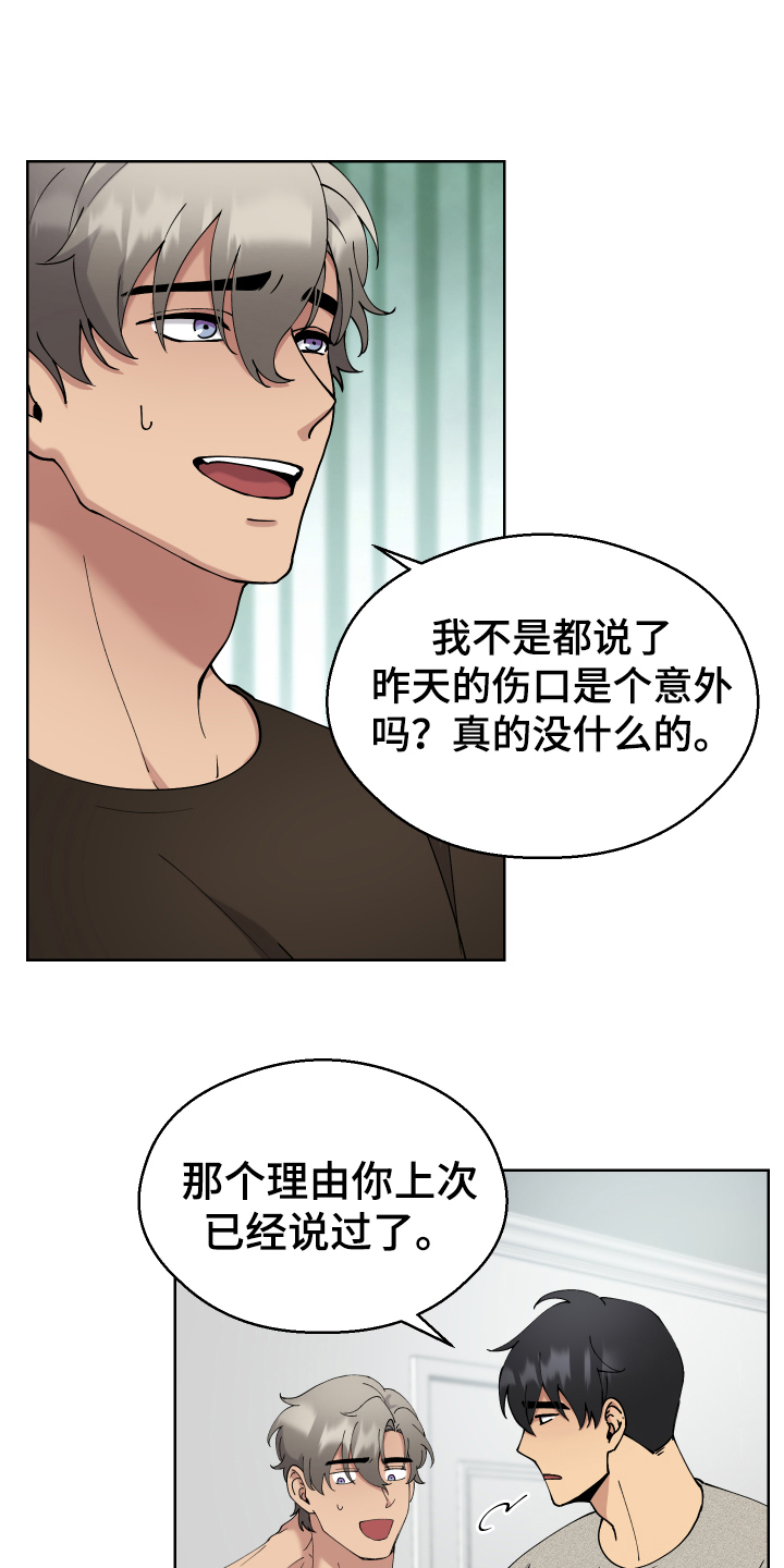 超能力者齐木楠雄漫画,第11话1图