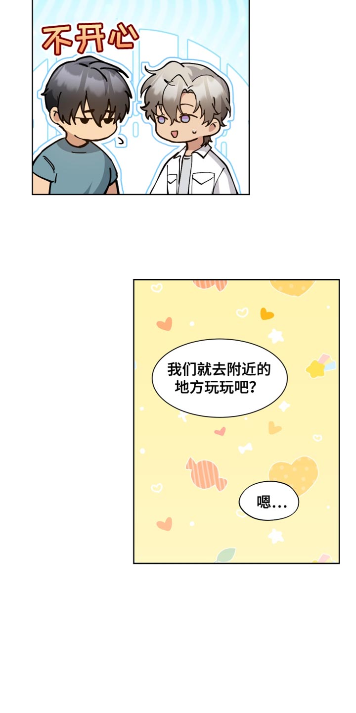 大能力者 超能力者漫画,第72话1图