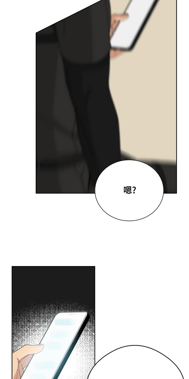 超能力者都去哪里了漫画,第17话2图