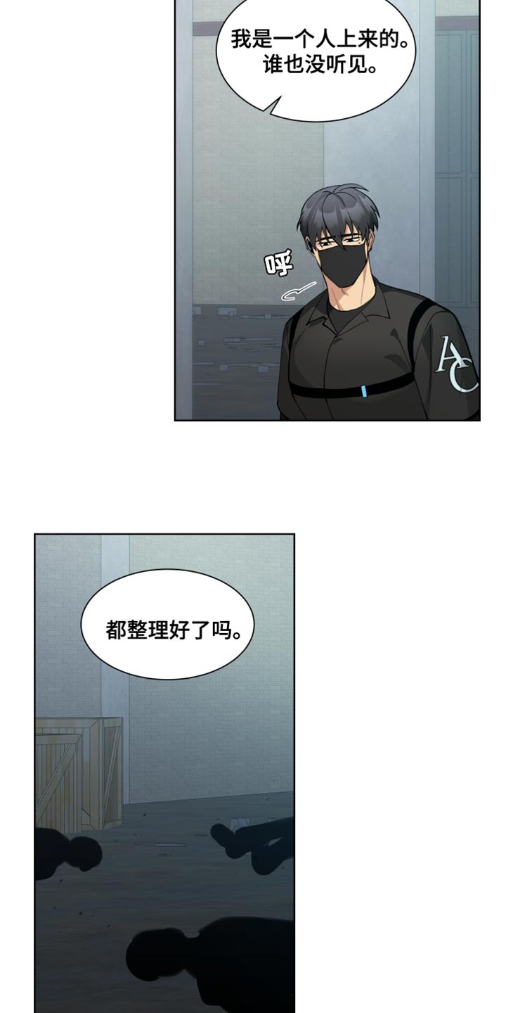 超能力者女主片段漫画,第71话2图