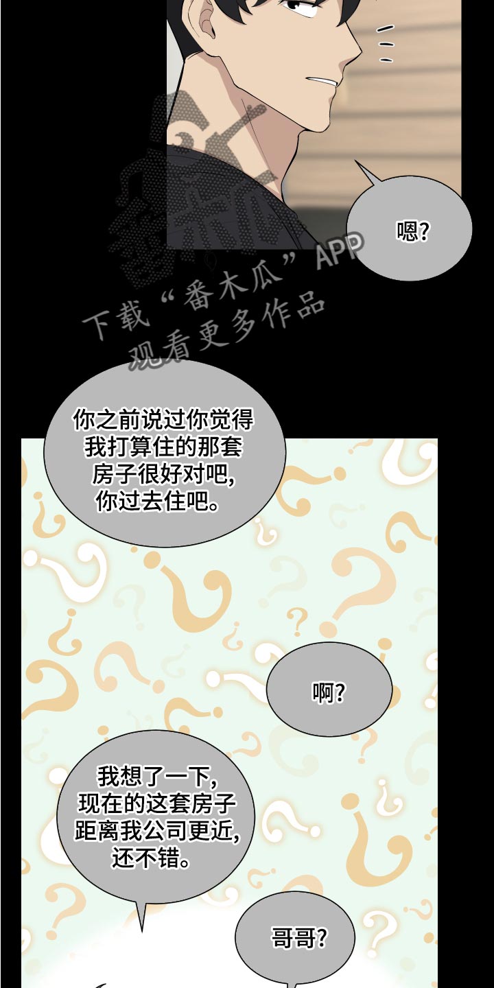 超能力者迅雷下载电影天堂漫画,第20话1图