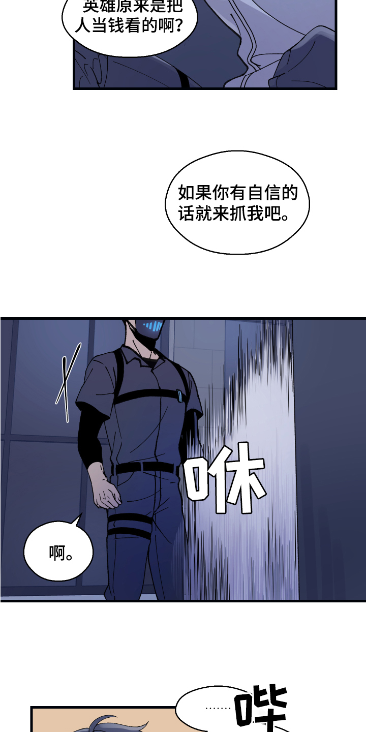 超能力者的日常生活漫画,第2话1图