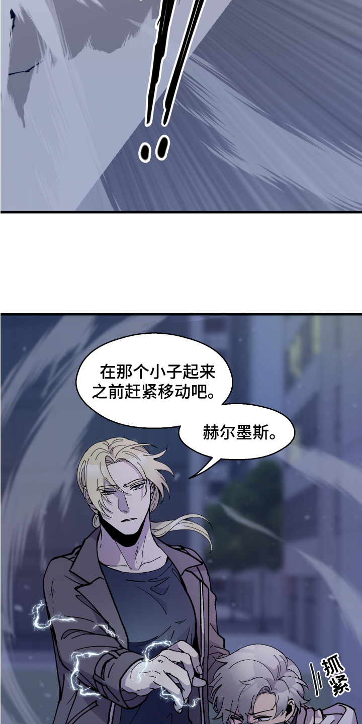 超能力者完整版漫画,第3话1图