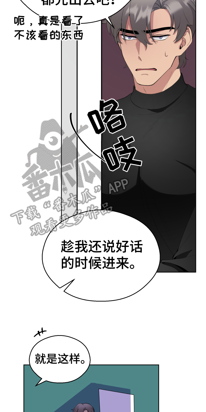 超能力者多厉害漫画,第13话2图