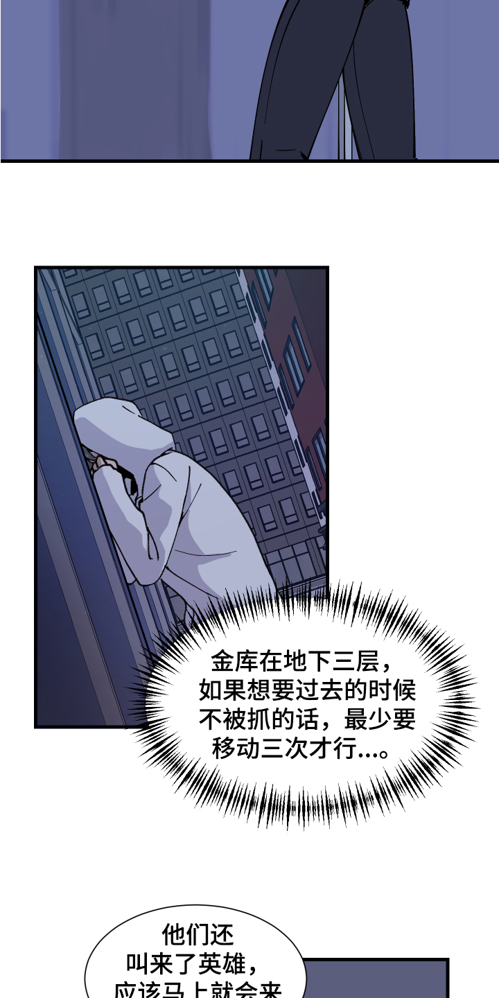 都是超能力者漫画,第1话1图