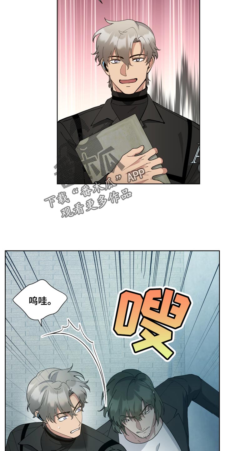 超能力者学院动漫漫画,第70话1图