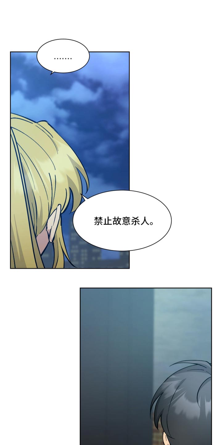 超能力者英格斯旺漫画,第68话1图