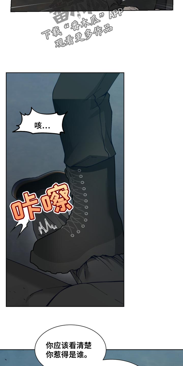 超能力者大混乱漫画,第70话1图