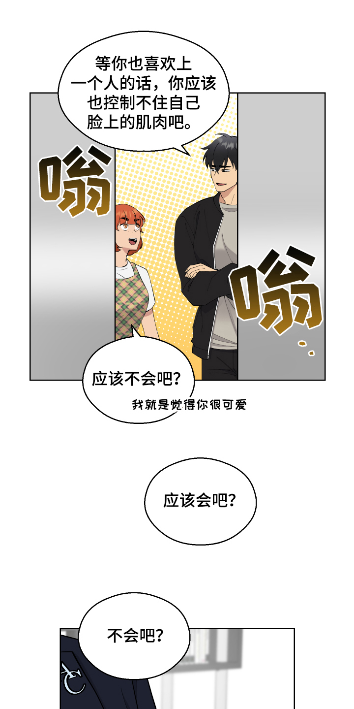 超能力者都去哪里了漫画,第12话1图