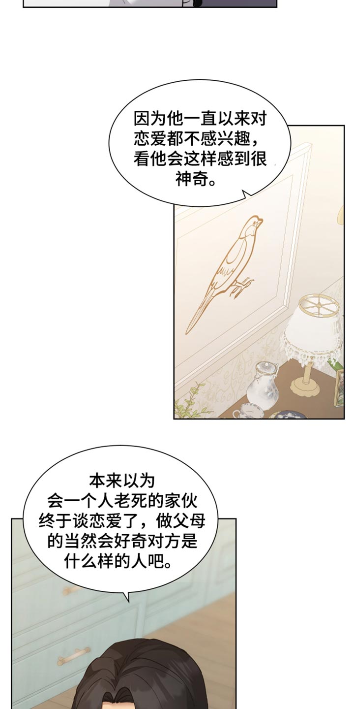 超能力者几个版本漫画,第75话1图