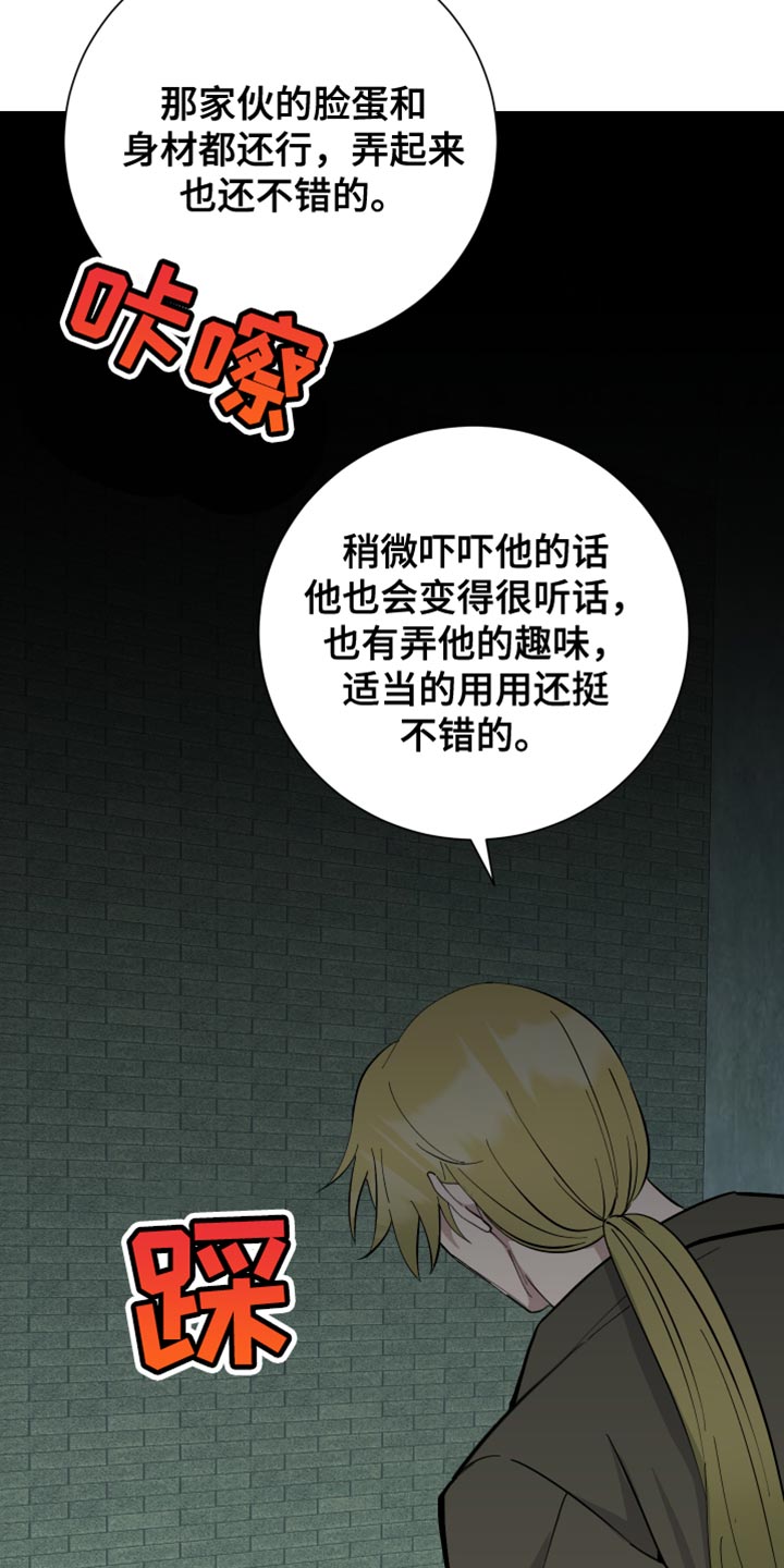 超能力者大战修仙漫画,第47话2图