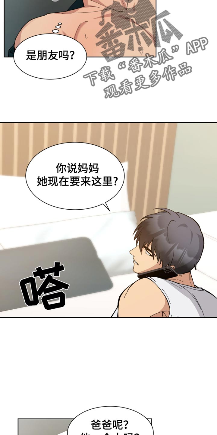 超能力者完整版漫画,第74话1图