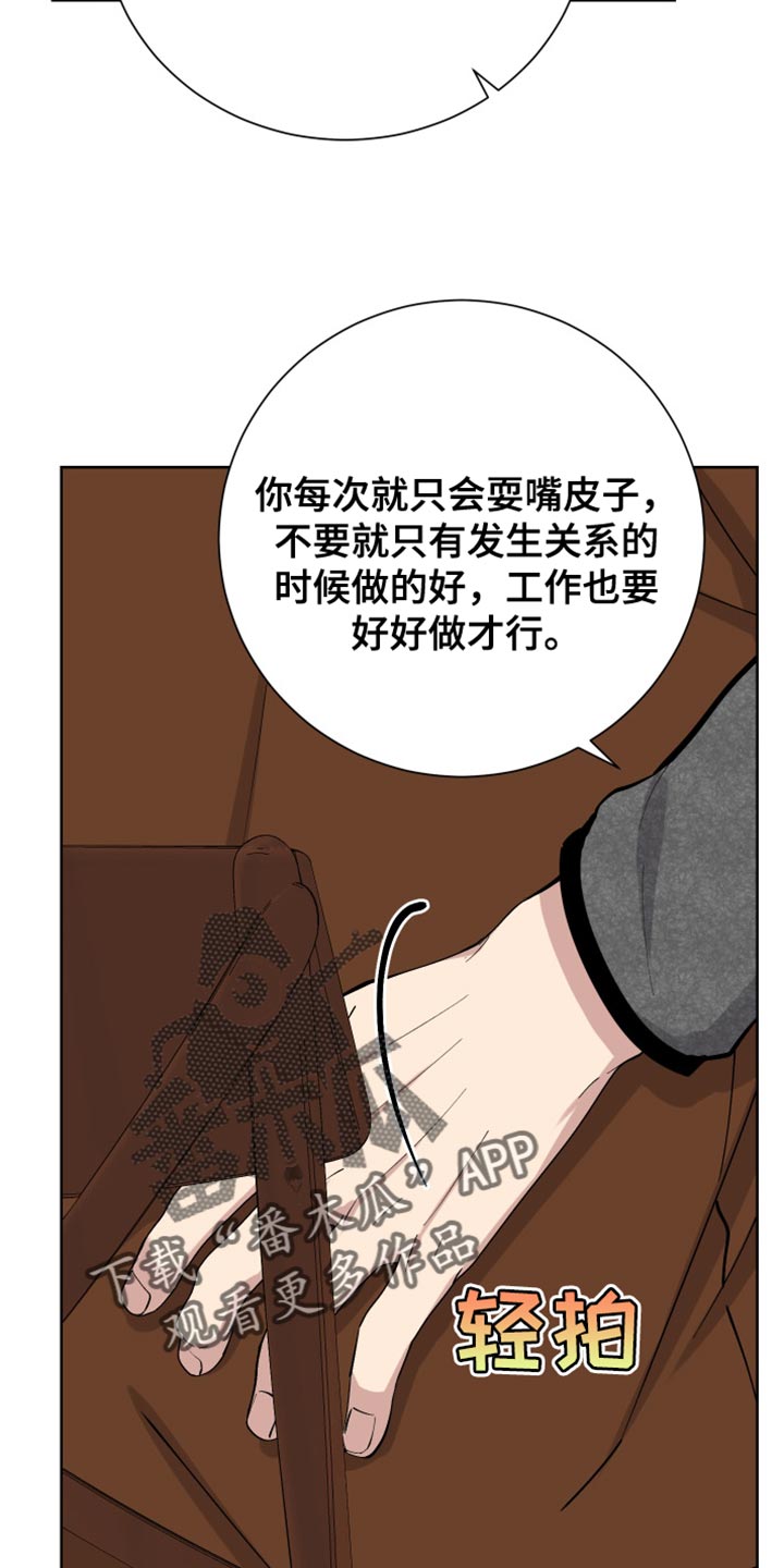 超能力者大都会漫画,第35话2图