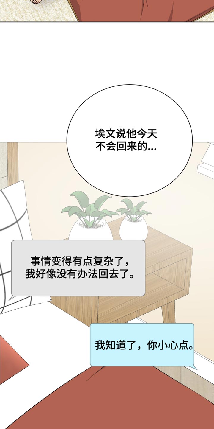 超能力者韩国漫画,第41话2图