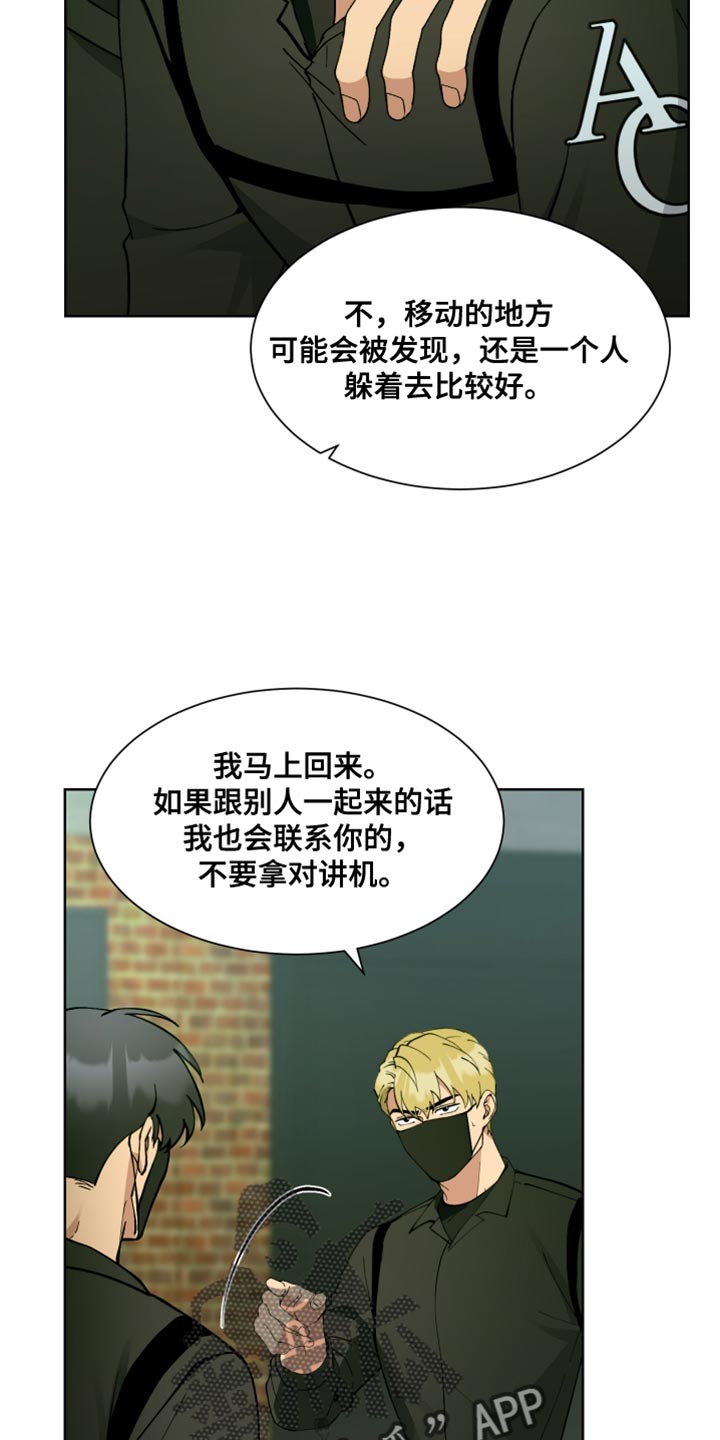 超能力者都去哪里了漫画,第66话2图
