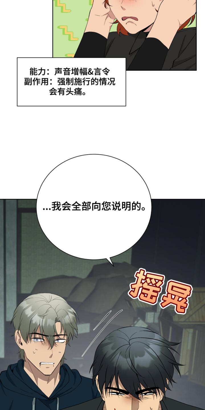 超能力者大都会52话漫画,第49话1图