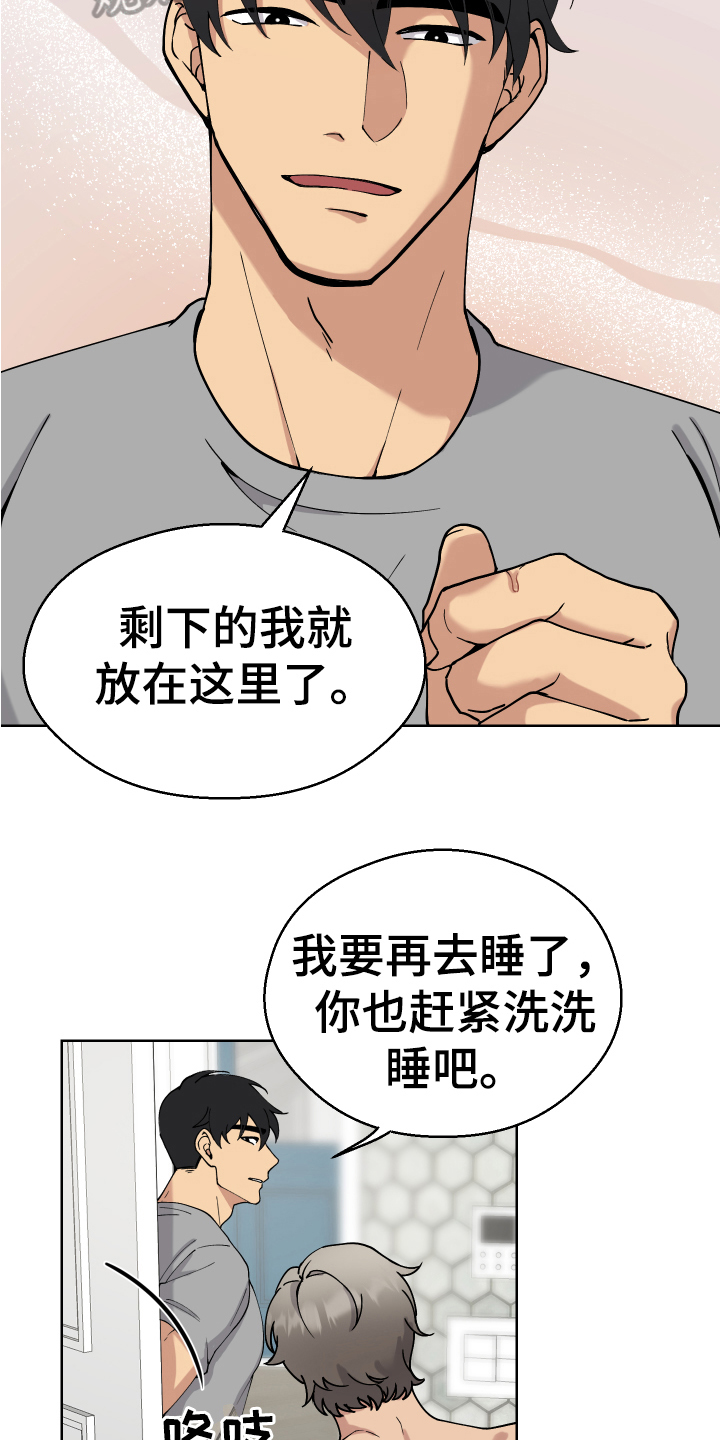 超能力者二战影片在线观看完整版免费版漫画,第9话2图