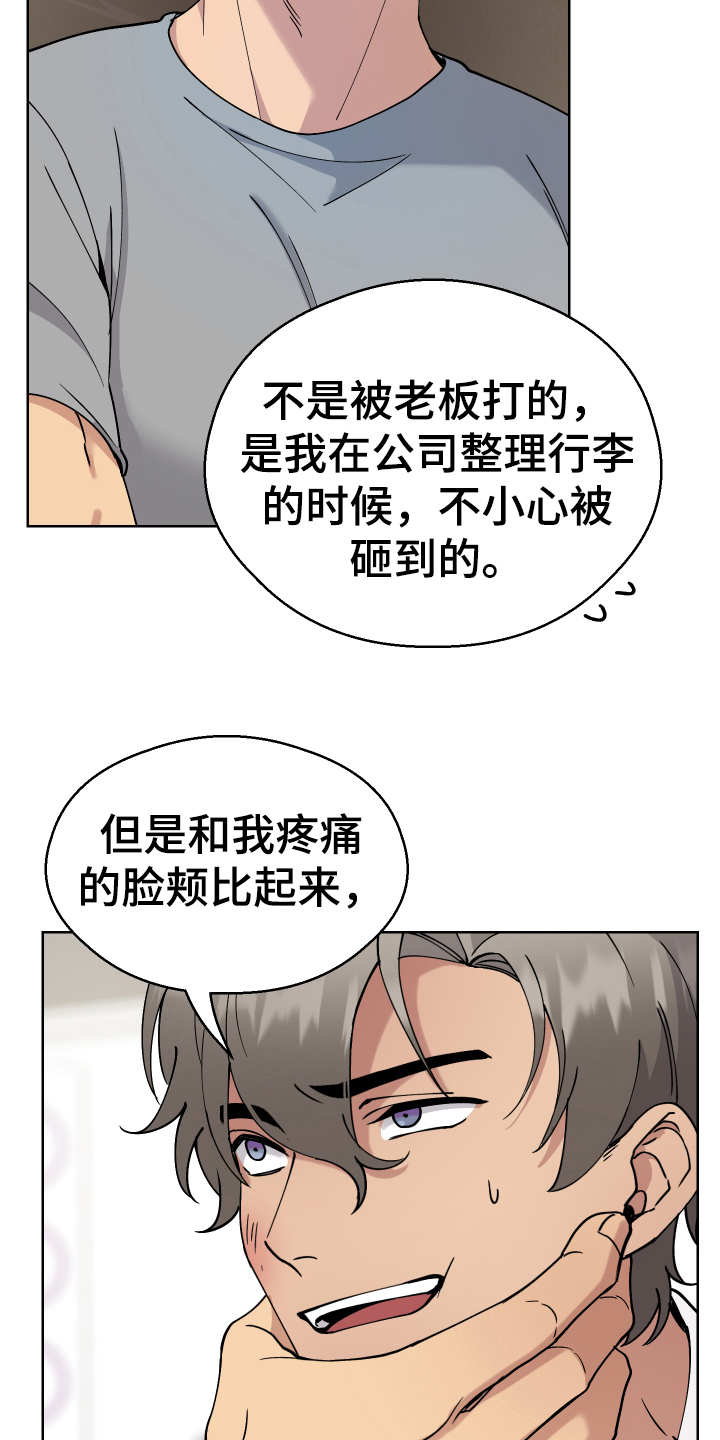 超能力者韩剧免费观看完整版漫画,第8话1图