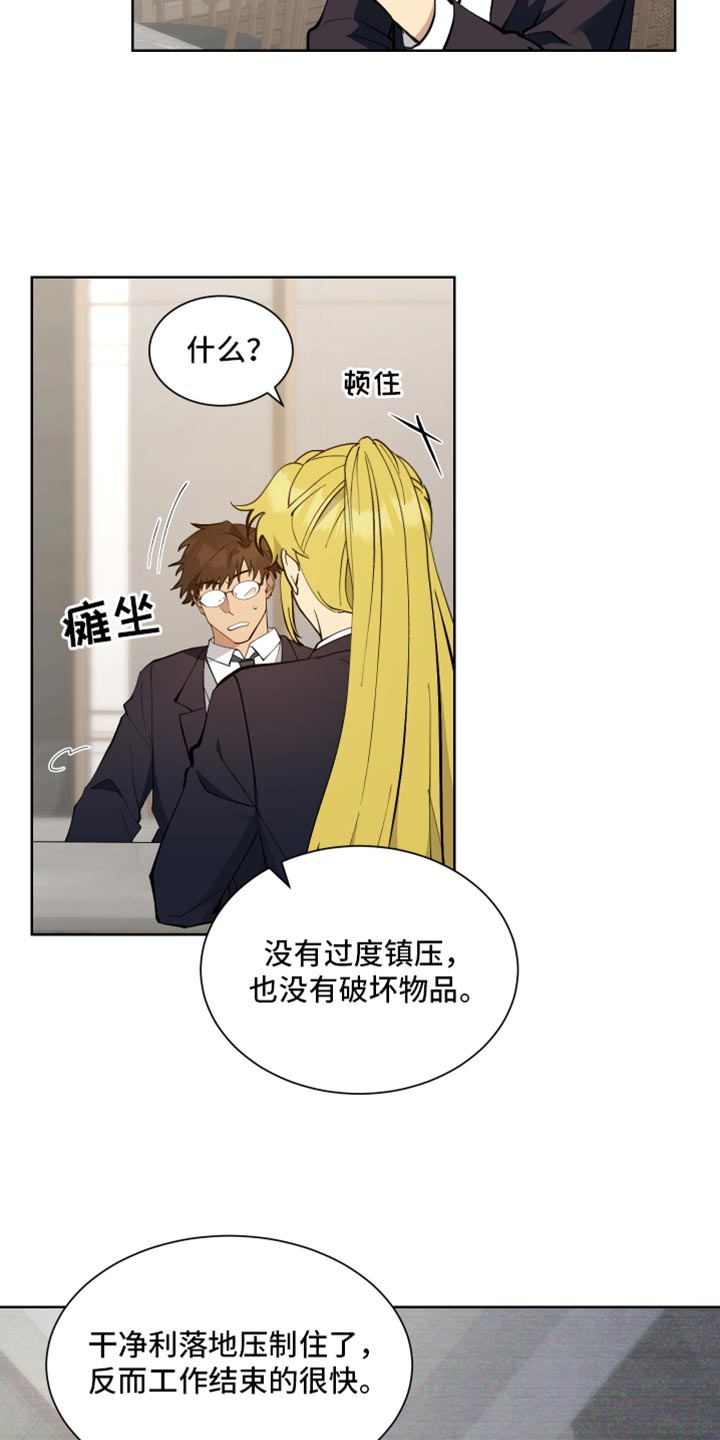 超能力者大战修仙者第二季漫画,第64话2图