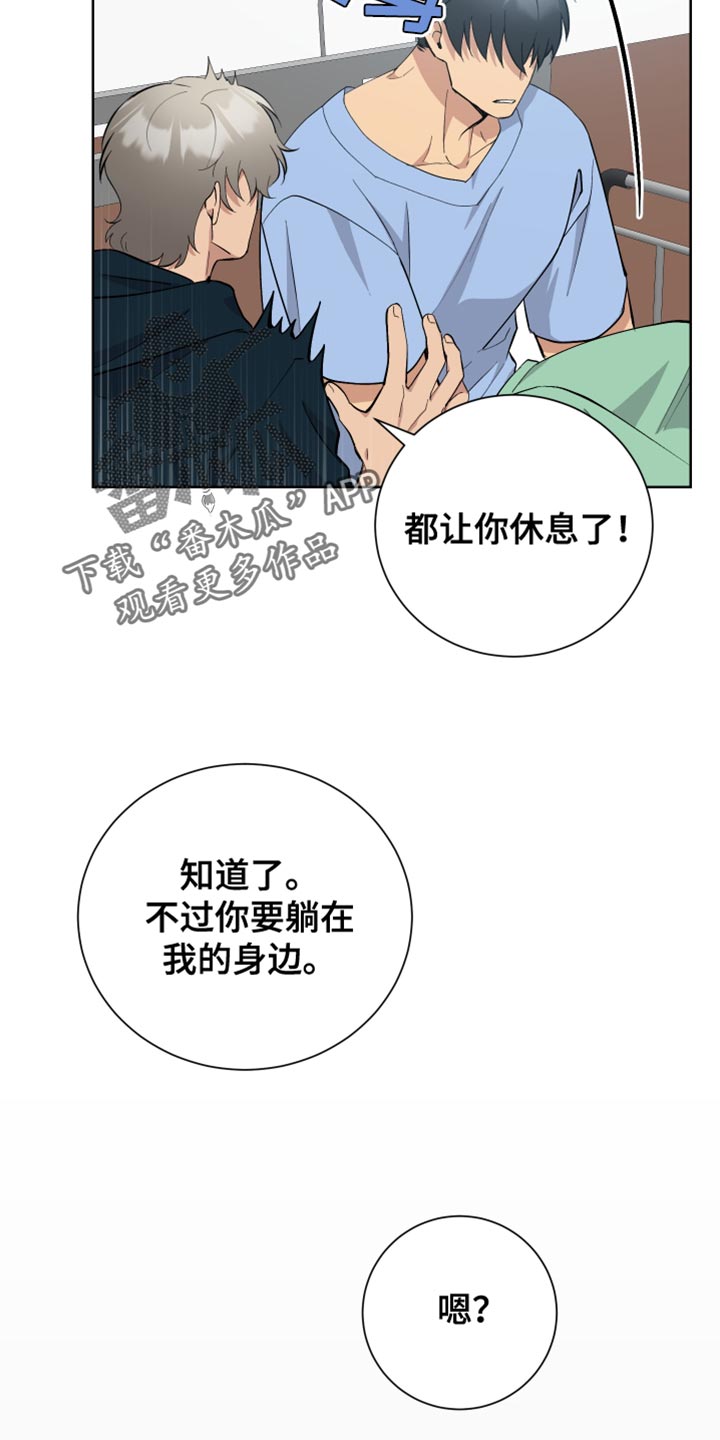 超能力者们漫画,第51话2图