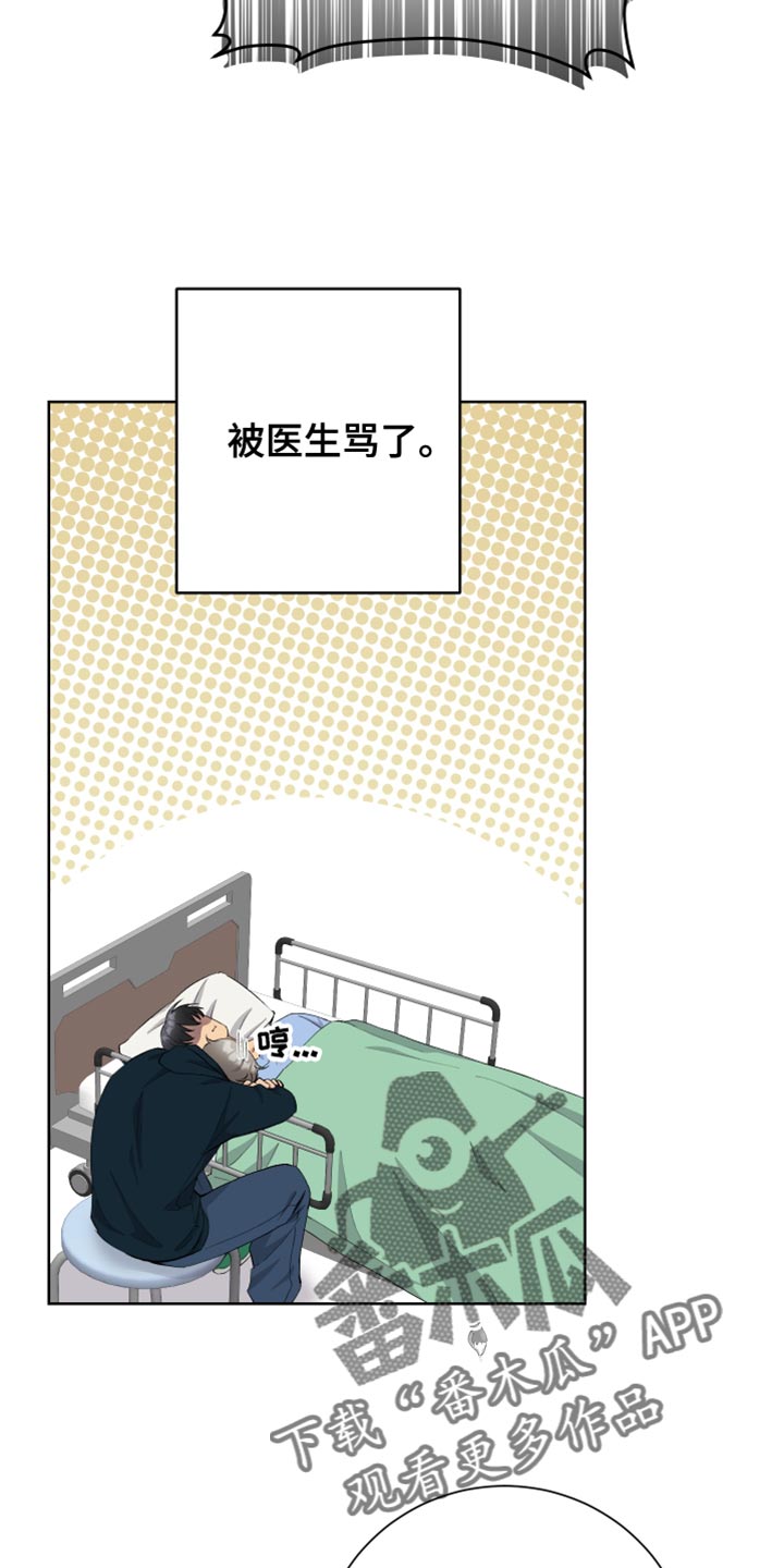 超能力者们漫画,第51话2图