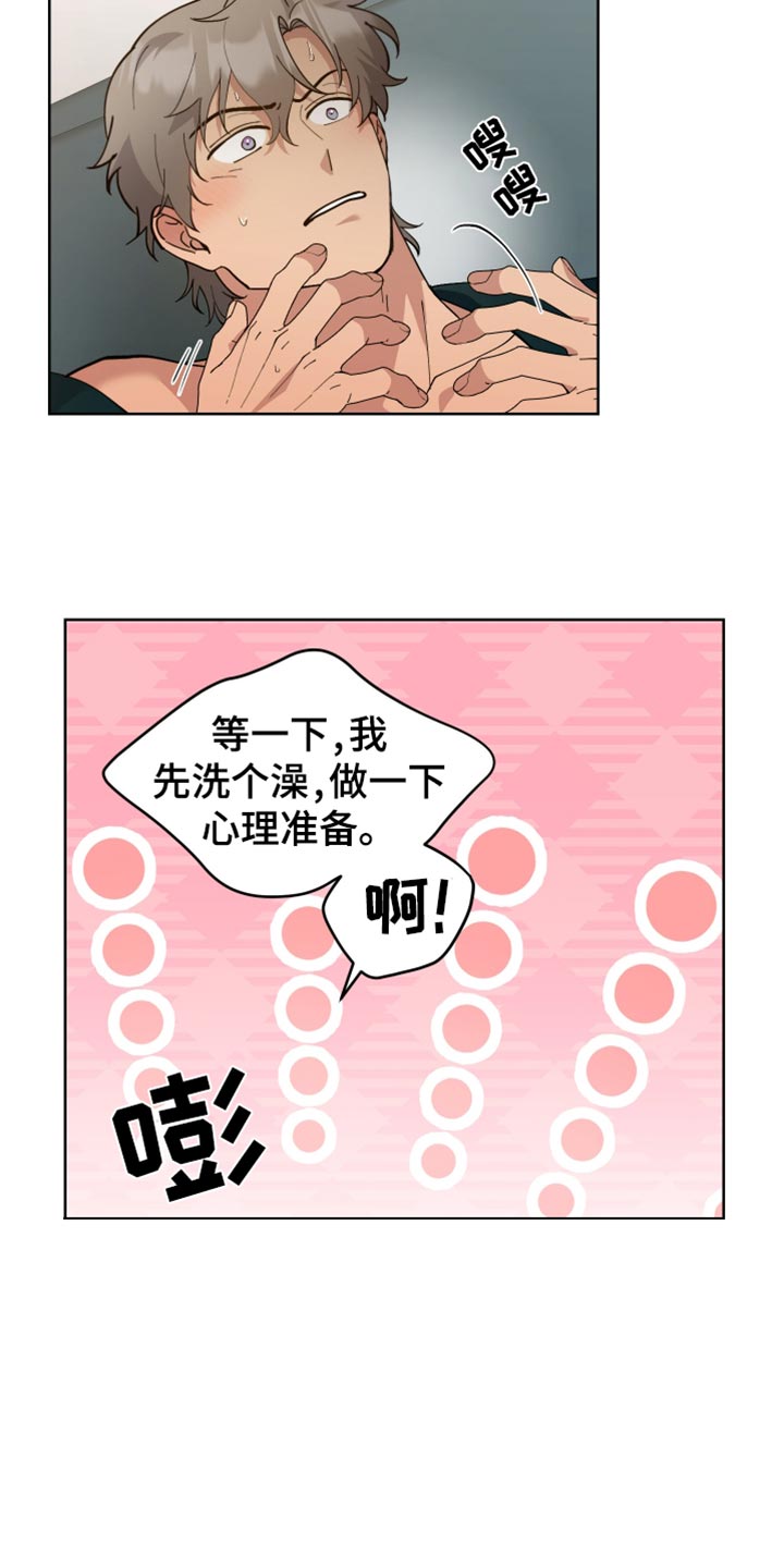 超能力者小苏合集漫画,第74话1图