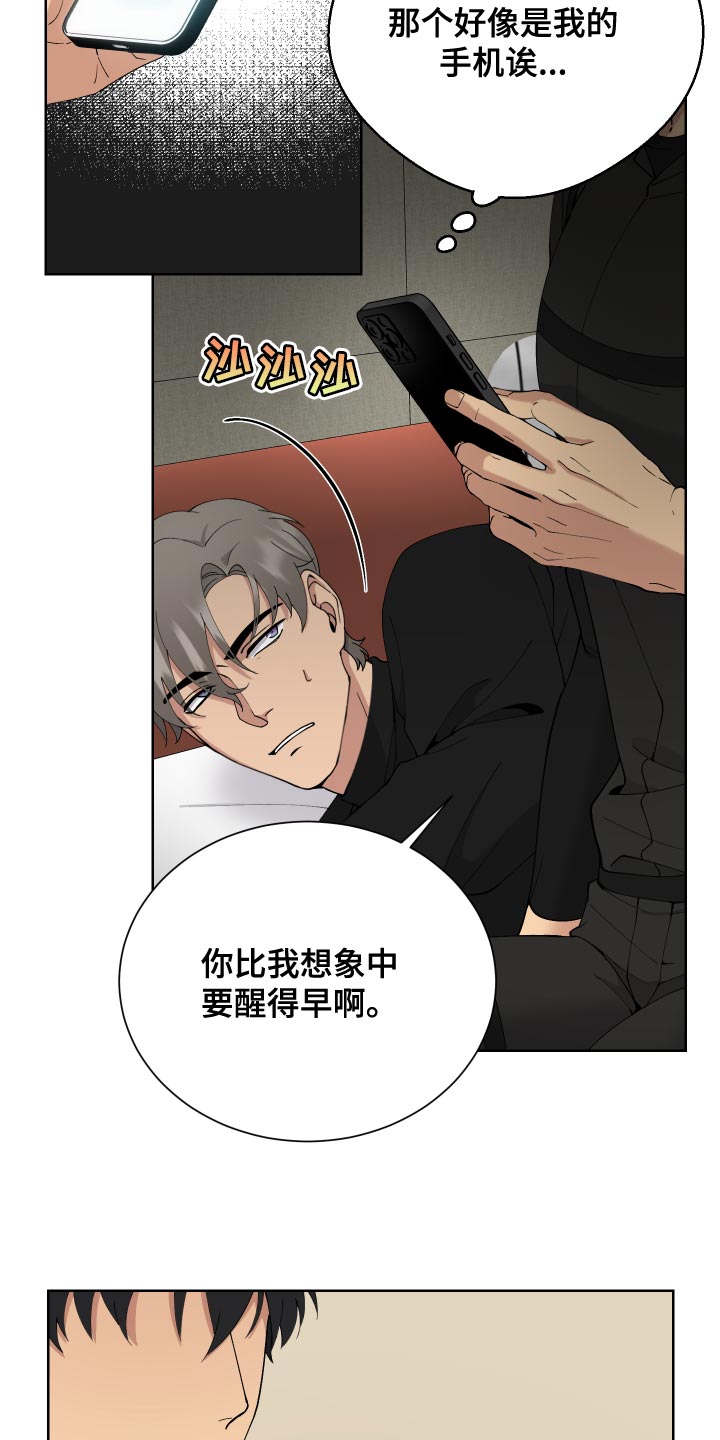 超能力者能力漫画,第17话1图