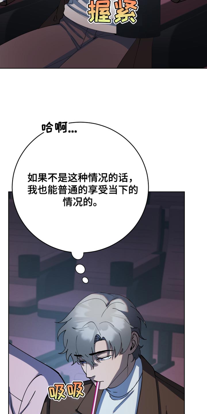 超能力者大全漫画,第33话1图